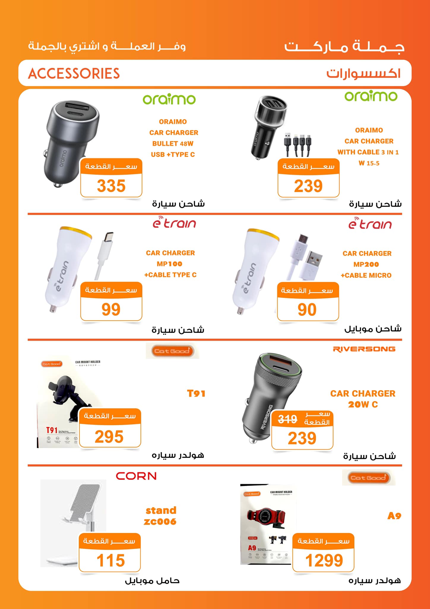 Gomla-market offers from 24jan to 24jan 2025 عروض جملة ماركت من 24 يناير حتى 24 يناير 2025 صفحة رقم 14